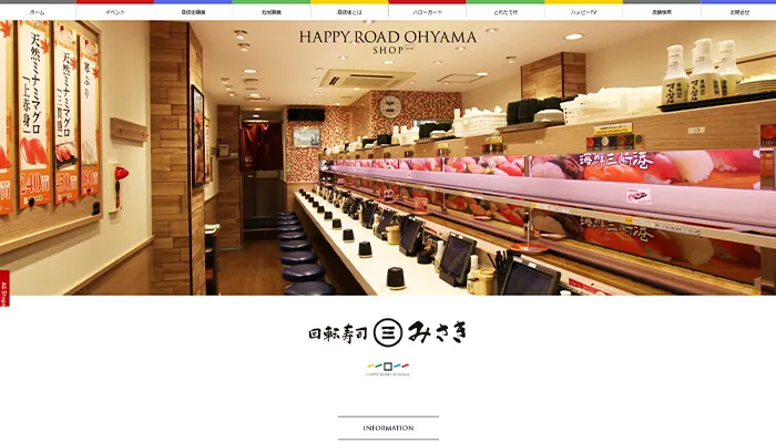 No.002 ハッピーロード大山商店街の公式WEBサイトレポート - あやふやなきのこ | WEBサイト１００選