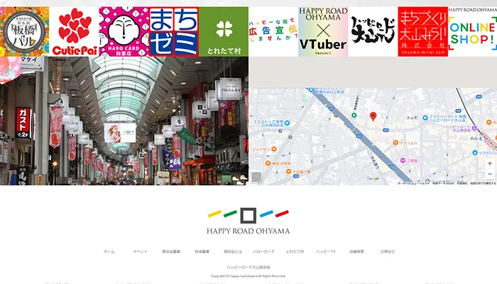 No.002 ハッピーロード大山商店街の公式WEBサイトレポート - あやふやなきのこ | WEBサイト１００選
