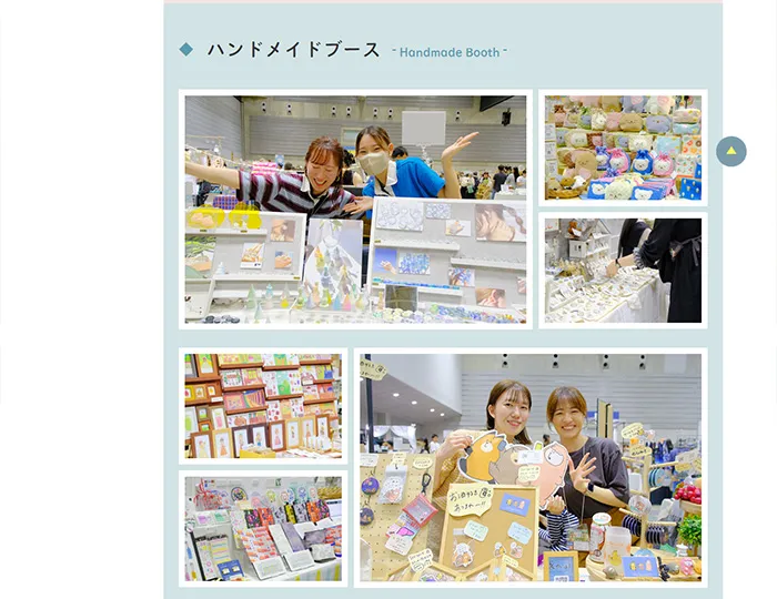 No.014 ヨコハマハンドメイドマルシェ 公式WEBサイト分析レポート - あやふやなきのこ | WEBサイト100選