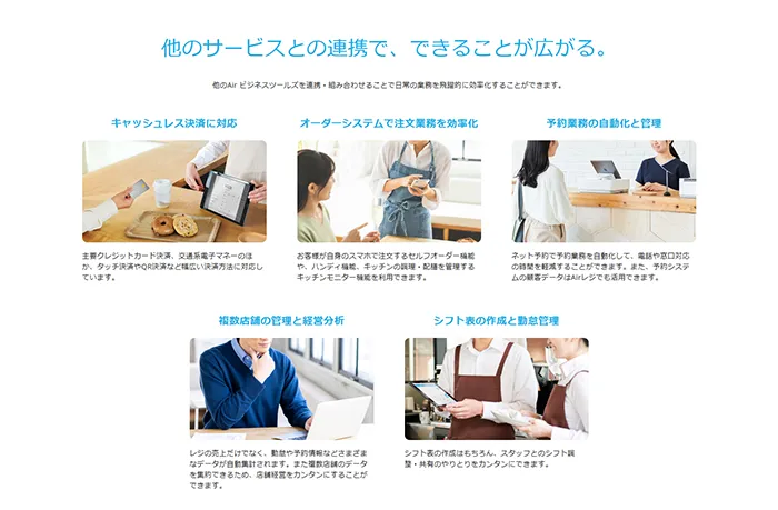 No.070 Airレジ公式WEBサイト分析レポート - あやふやなきのこ | WEBサイト100選