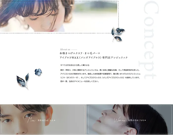 No.076 アンジェリック公式サイトWEB分析レポート - あやふやなきのこ | WEBサイト１００選