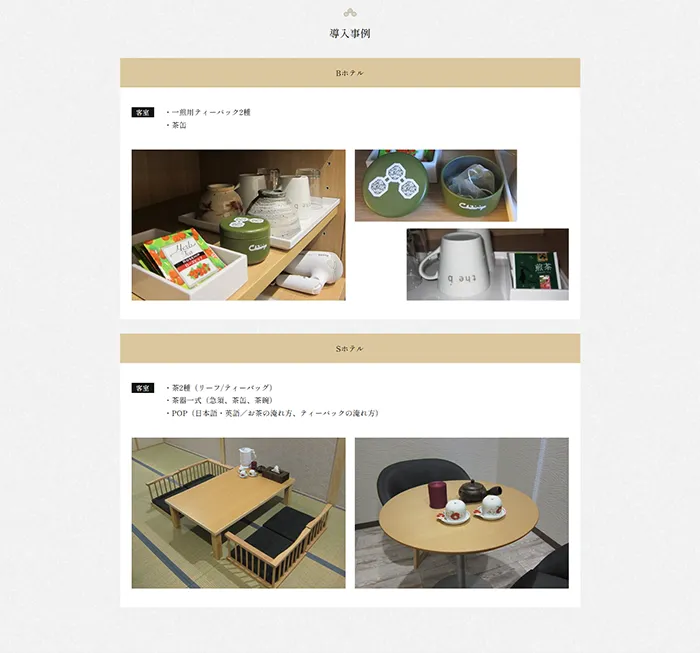 No.069 ちきりや公式WEBサイト分析レポート - あやふやなきのこ | WEBサイト100選