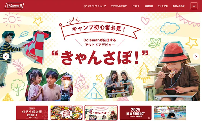 No.045 コールマン(Coleman)公式ブランドサイト分析レポート - あやふやなきのこ | WEBサイト100選