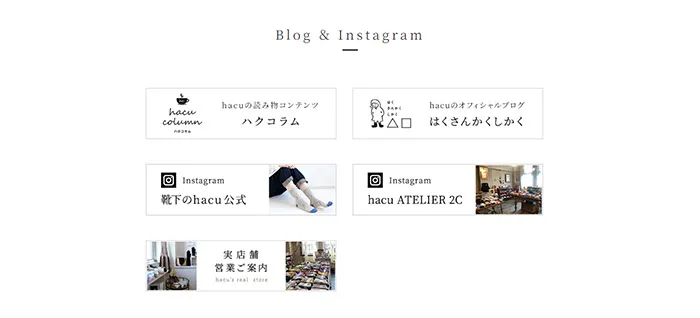 No.055 Hacu(ハク)公式WEBサイト分析レポート - あやふやなきのこ | WEBサイト100選