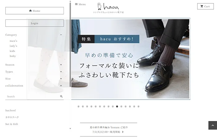 No.055 Hacu(ハク)公式WEBサイト分析レポート - あやふやなきのこ | WEBサイト100選