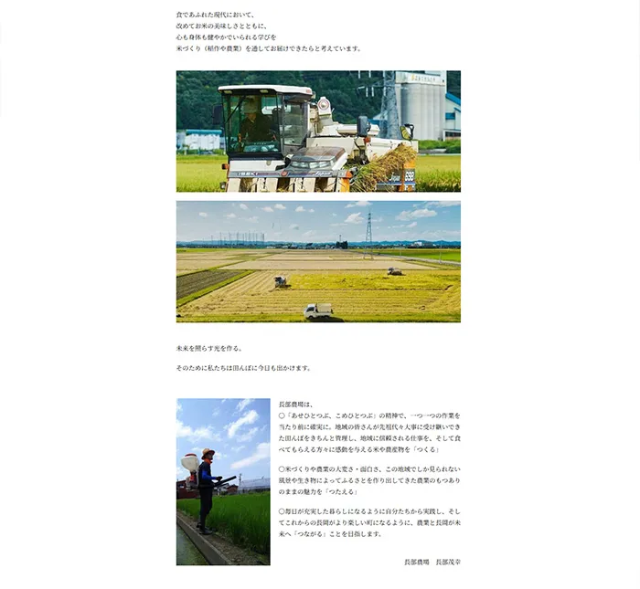No.065 長部農場公式WEBサイト分析レポート - あやふやなきのこ | WEBサイト１００選
