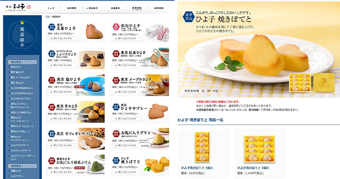 No.005 株式会社東京ひよ子 公式WEBサイト分析レポート - あやふやなきのこ | WEBサイト100選