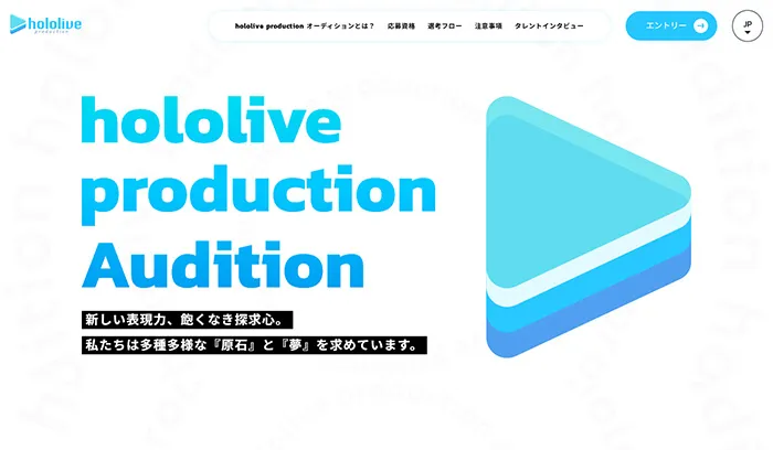 No.31 ホロライブプロダクション タレントオーディション 公式サイト - あやふやなきのこ | WEBサイト１００選