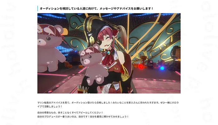 No.31 ホロライブプロダクション タレントオーディション 公式サイト - あやふやなきのこ | WEBサイト１００選
