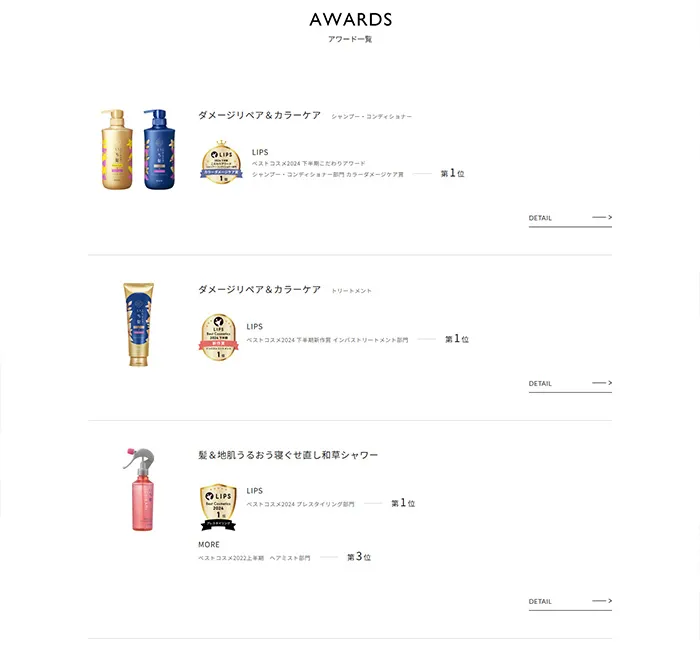 No.30 クラシエ「いち髪」公式WEBサイト分析レポート - あやふやなきのこ | WEBサイト１００選