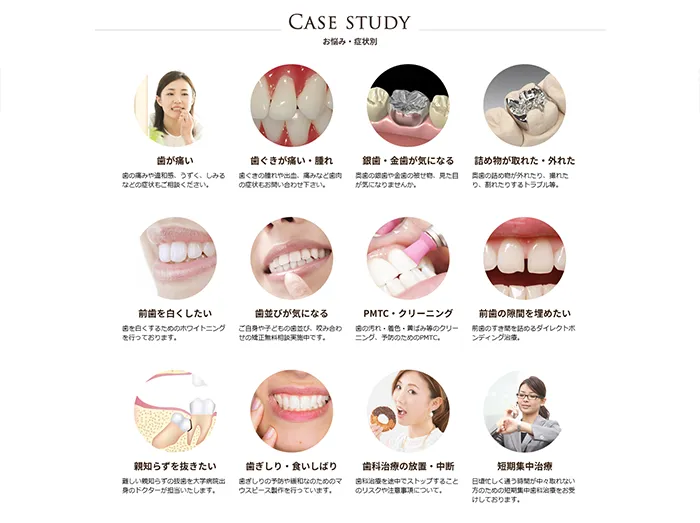 No.074 岩永歯科医院 公式WEBサイト分析レポート - あやふやなきのこ | WEBサイト１００選