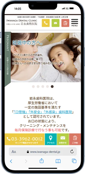 No.074 岩永歯科医院 公式WEBサイト分析レポート - あやふやなきのこ | WEBサイト１００選