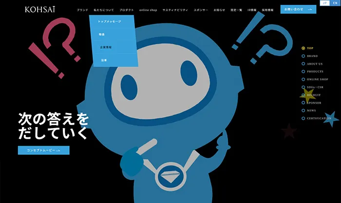 No.068 株式会社光・彩 公式WEBサイト - あやふやなきのこ | WEBサイト100選