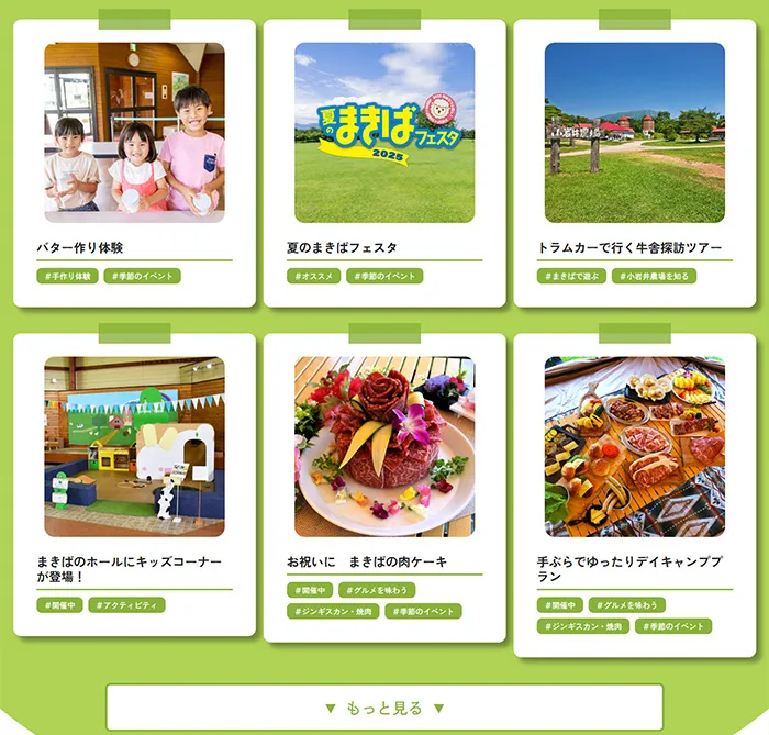 No.063 小岩井農場 公式WEBサイト分析レポート - あやふやなきのこ | WEBサイト100選