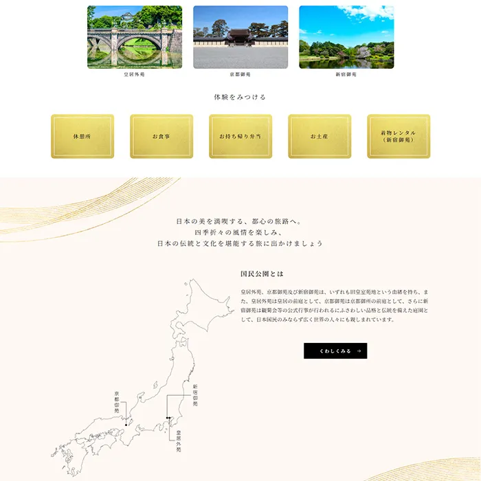 No.057 知ろう遊ぼう 国民公園 公式WEBサイト分析レポート - あやふやなきのこ | WEBサイト100選