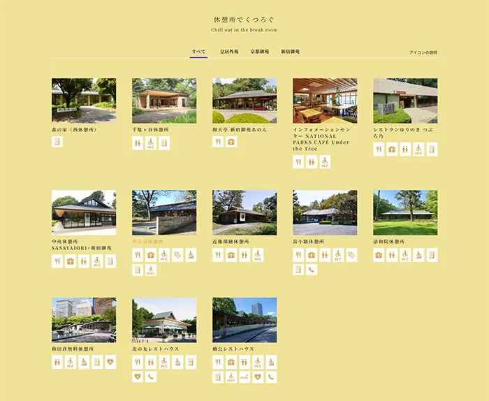 No.057 知ろう遊ぼう 国民公園 公式WEBサイト分析レポート - あやふやなきのこ | WEBサイト100選