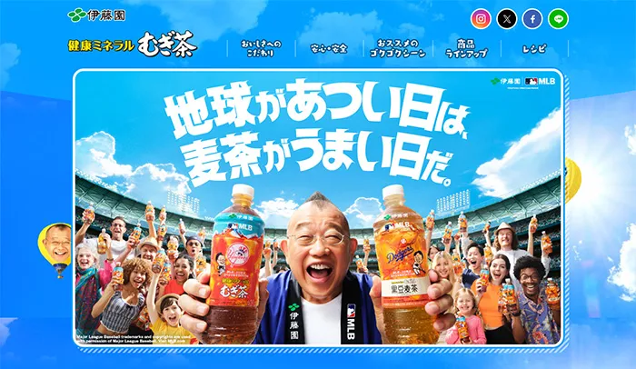 No.21 伊藤園「健康ミネラルむぎ茶」公式WEBサイト分析レポート - あやふやなきのこ | WEBサイト100選