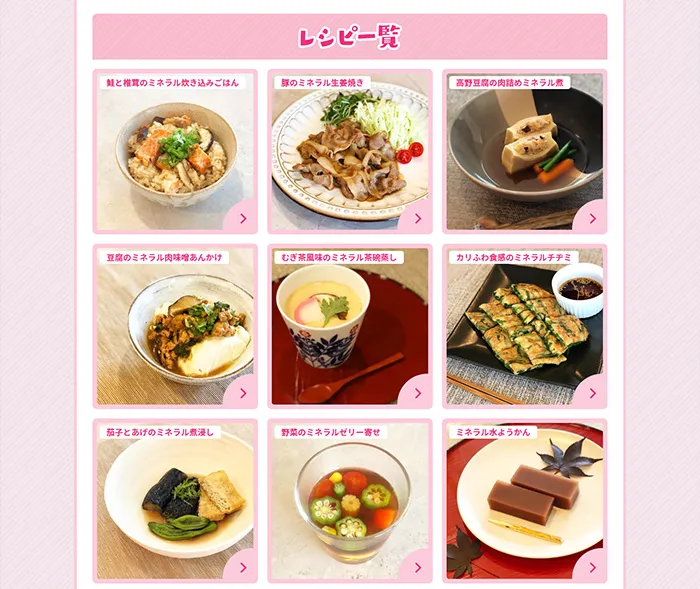 No.21 伊藤園「健康ミネラルむぎ茶」公式WEBサイト分析レポート - あやふやなきのこ | WEBサイト100選