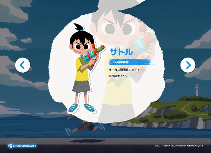 No.18 『なつもん! 20世紀の夏休み』公式WEBサイト分析レポート - あやふやなきのこ | WEBサイト100選