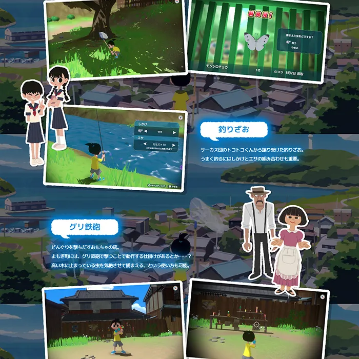 No.18 『なつもん! 20世紀の夏休み』公式WEBサイト分析レポート - あやふやなきのこ | WEBサイト100選