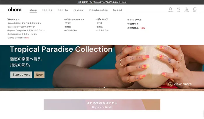 No.33 ohora(オホーラ)日本公式オンラインショップ分析レポート - あやふやなきのこ | WEBサイト100選