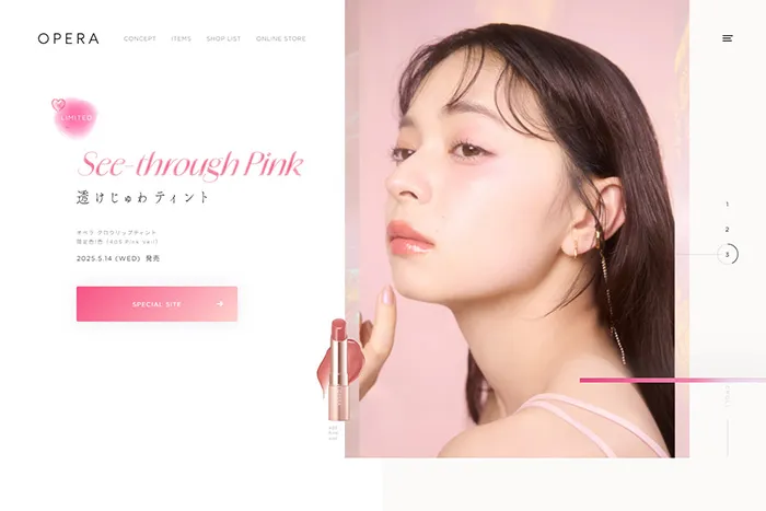 No.24 オペラ(OPERA)公式WEBサイト分析レポート - あやふやなきのこ | WEBサイト100選