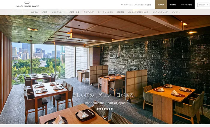 No.037 パレスホテル東京 公式WEBサイト分析レポート - あやふやなきのこ | WEBサイト100選