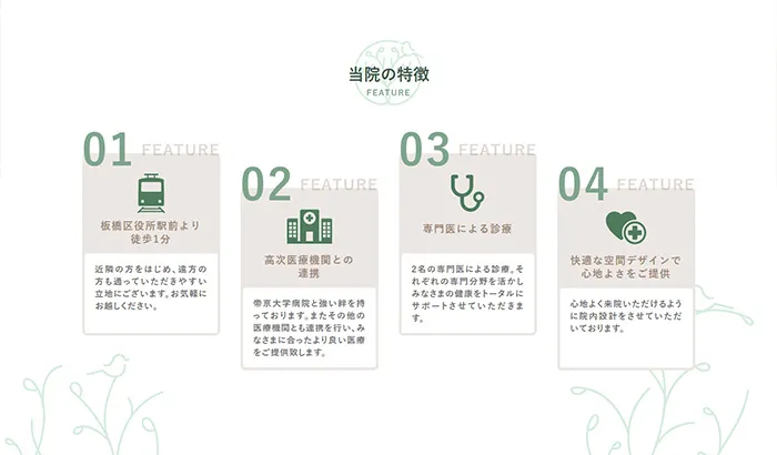No.066 あらい内科クリニック公式WEBサイト分析レポート - あやふやなきのこ | WEBサイト１００選