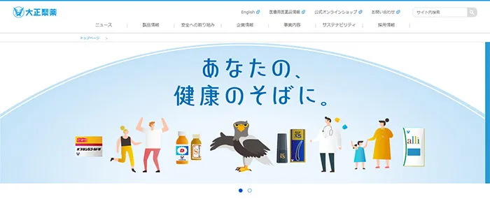 No.060 大正製薬 公式WEBサイト分析レポート - あやふやなきのこ | WEBサイト100選
