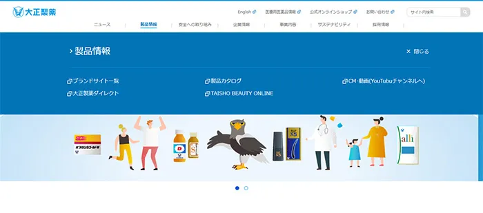 No.060 大正製薬 公式WEBサイト分析レポート - あやふやなきのこ | WEBサイト100選