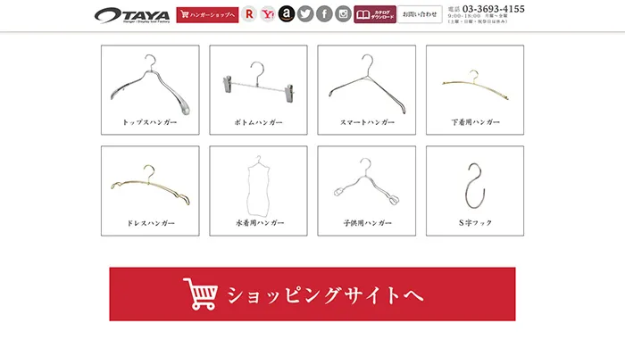 No.048 ハンガーのタヤ 公式WEBサイト分析レポート - あやふやなきのこ | WEBサイト100選
