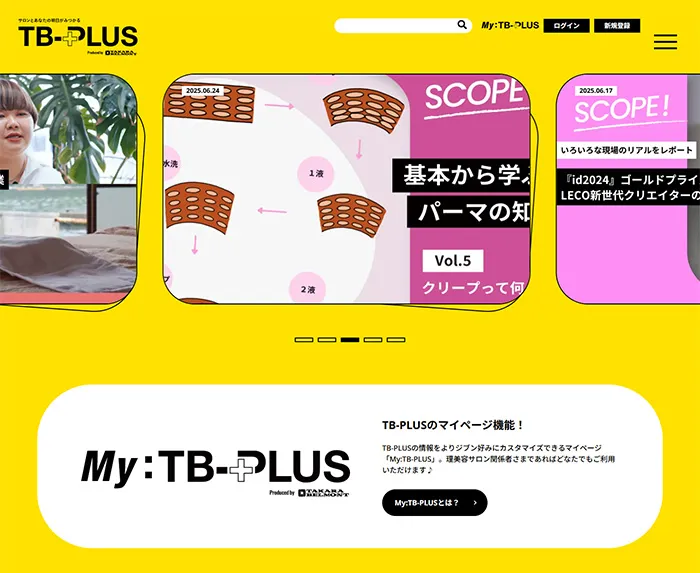 No.041 TB-PLUS 公式WEBサイト分析レポート - あやふやなきのこ | WEBサイト100選