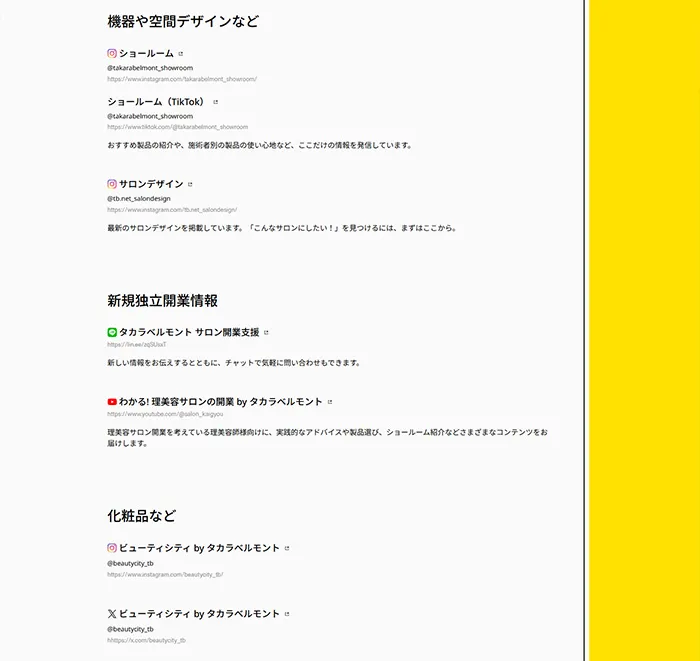 No.041 TB-PLUS 公式WEBサイト分析レポート - あやふやなきのこ | WEBサイト100選