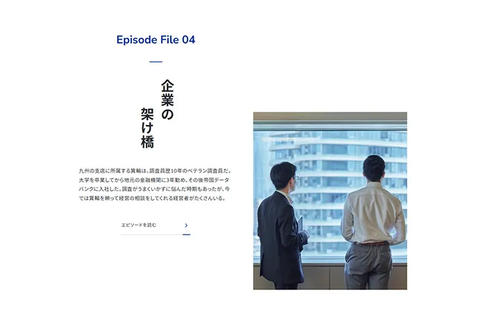 No.038 株式会社帝国データバンク 公式WEBサイト分析レポート - あやふやなきのこ | WEBサイト100選
