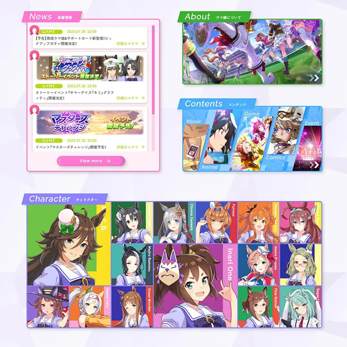 No.078 ウマ娘プリティーダービー公式サイト分析レポート - あやふやなきのこ | WEBサイト１００選