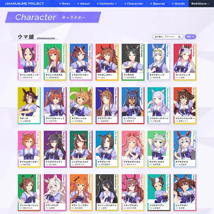 No.078 ウマ娘プリティーダービー公式サイト分析レポート - あやふやなきのこ | WEBサイト１００選