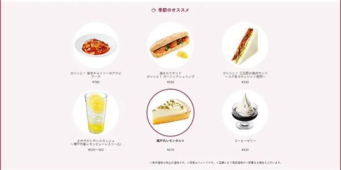 No.072 カフェ・ベローチェ 公式WEBサイト分析レポート - あやふやなきのこ | WEBサイト１００選