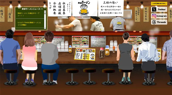 No.034 野郎ラーメン オフィシャルWEBサイト分析レポート - あやふやなきのこ | WEBサイト100選