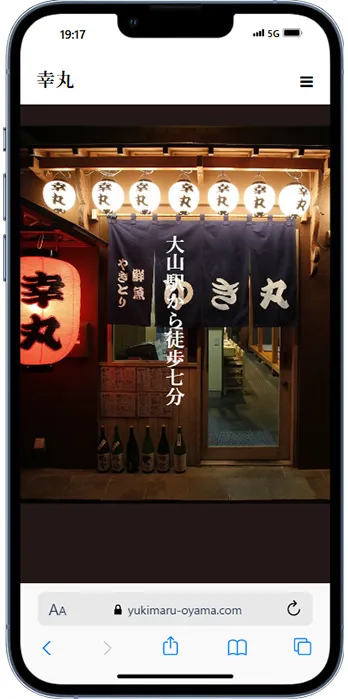 No.44 居酒屋「幸丸(ゆきまる)」公式WEBサイト分析レポート - あやふやなきのこ | WEBサイト100選
