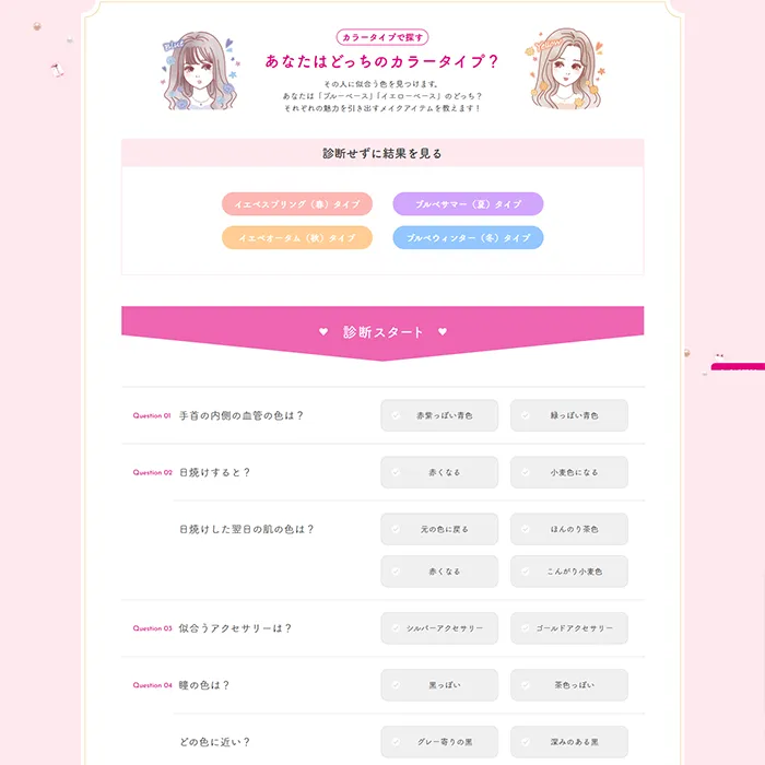 No.095 CANMAKE公式WEBサイト分析レポート - あやふやなきのこ | WEBサイト１００選