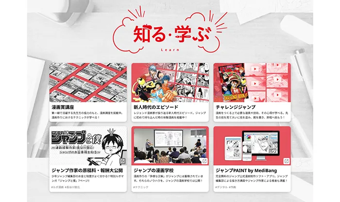 No.098 少年ジャンプ漫画賞ポータルサイト分析レポート - あやふやなきのこ | WEBサイト１００選