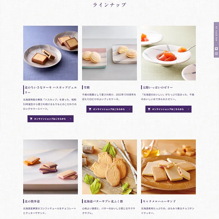 No.088 ハスカップファーム 公式WEBサイト分析レポート - あやふやなきのこ | WEBサイト１００選