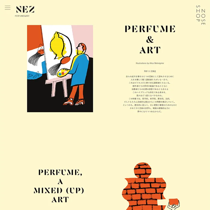 No.084 NOSE SHOP 公式WEBサイト分析レポート - あやふやなきのこ | WEBサイト１００選