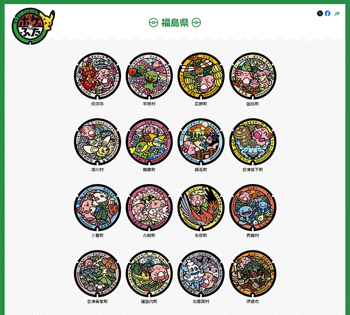 No.092 ポケモンローカルActs 公式WEBサイト分析レポート - あやふやなきのこ | WEBサイト１００選