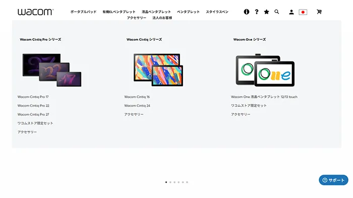 No.081 Wacom eStore 公式WEBサイト分析レポート - あやふやなきのこ | WEBサイト１００選