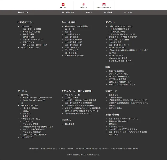 No.085 dカード公式WEBサイト分析レポート - あやふやなきのこ | WEBサイト１００選