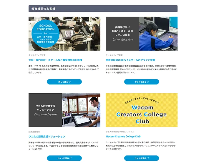 No.082 Wacom 公式WEBサイト分析レポート - あやふやなきのこ | WEBサイト１００選