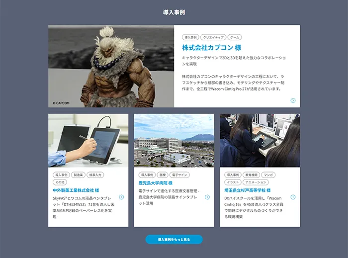 No.082 Wacom 公式WEBサイト分析レポート - あやふやなきのこ | WEBサイト１００選