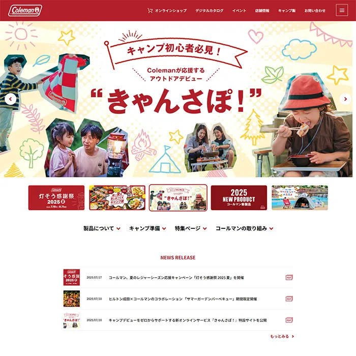No.045 コールマン（Coleman）公式ブランドサイト分析レポート - あやふやなきのこ | WEBサイト１００選