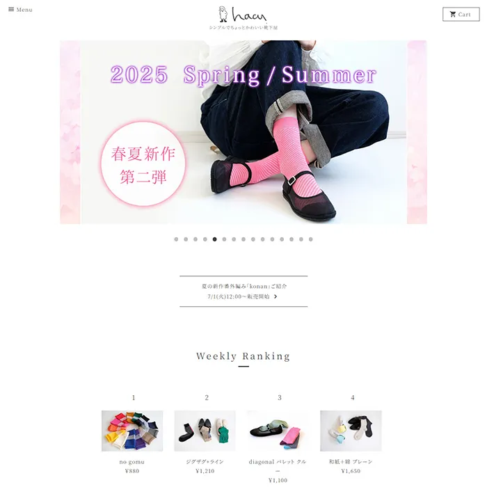 No.055 Hacu(ハク)公式WEBサイト分析レポート - あやふやなきのこ | WEBサイト１００選